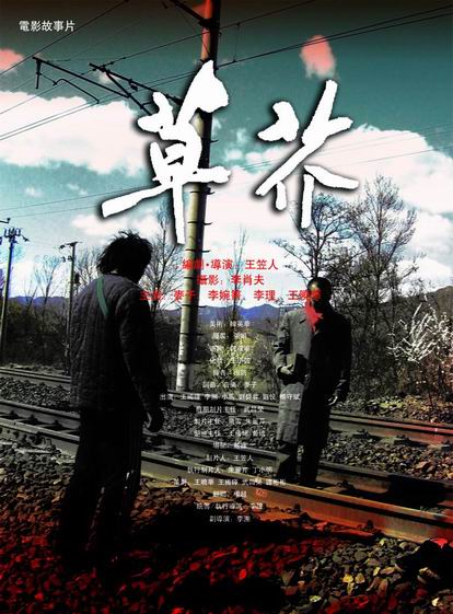 山东大学学士学位证书编号